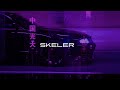 No Limits by Skeler